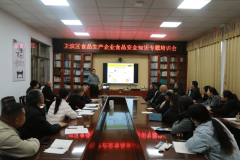 卫滨区市场监视办理局举办食物标签新规专题培